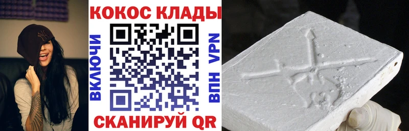 Cocaine FishScale  Гвардейск 