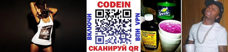 Codein Purple Drank  Гвардейск 