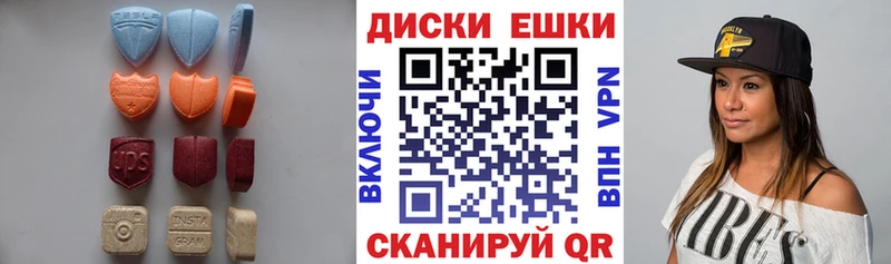 Экстази MDMA  Гвардейск 