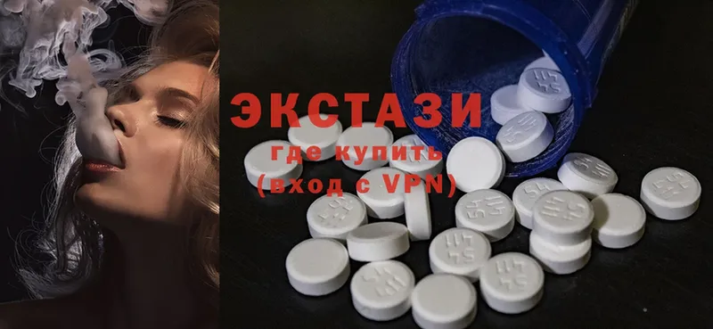 Ecstasy круглые  где купить наркоту  нарко площадка телеграм  Гвардейск 