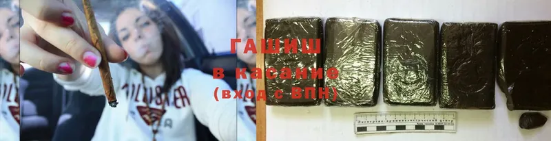 ГАШИШ Premium  что такое   Гвардейск 