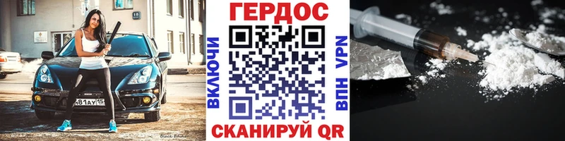Героин хмурый  omg маркетплейс  Гвардейск 