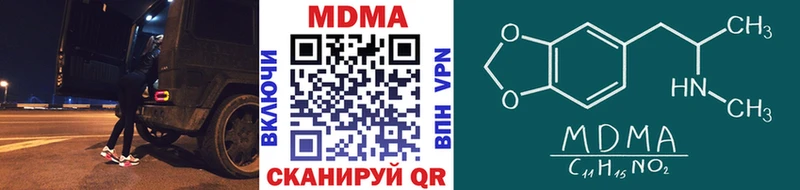 MDMA crystal  Гвардейск 