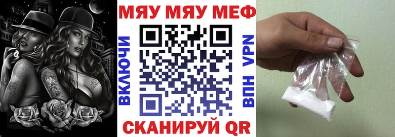 даркнет сайт  мега вход  МЯУ-МЯУ кристаллы  Гвардейск 