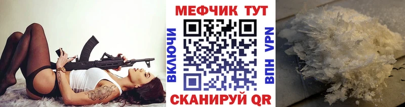 Мефедрон кристаллы Гвардейск