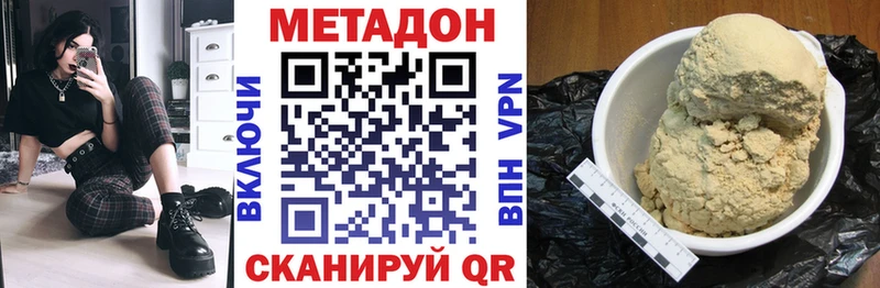 сколько стоит  Гвардейск  Метадон methadone 