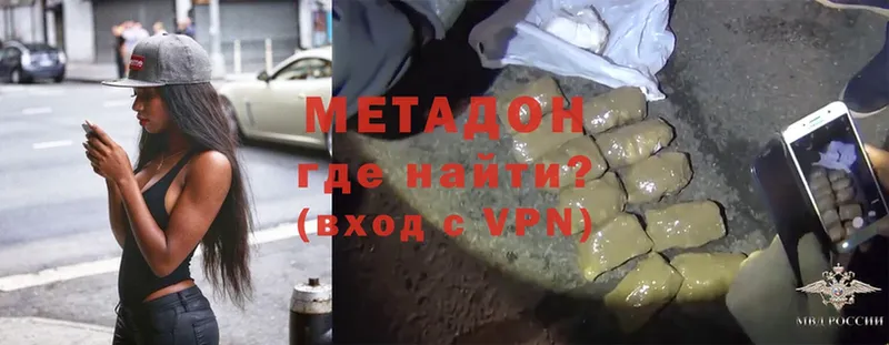 наркота  Гвардейск  МЕТАДОН methadone 